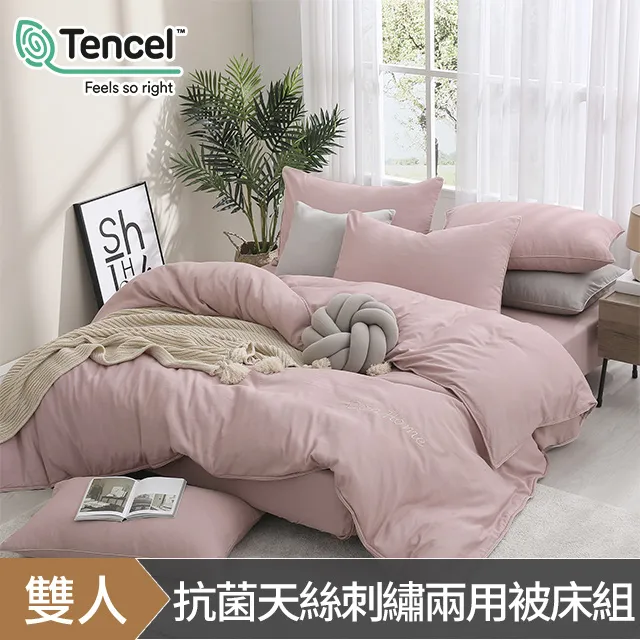 《DON 輕美學》雙人抗菌吸濕排汗天絲兩用被床包組-藍曜灰 歷史價格詳細信息