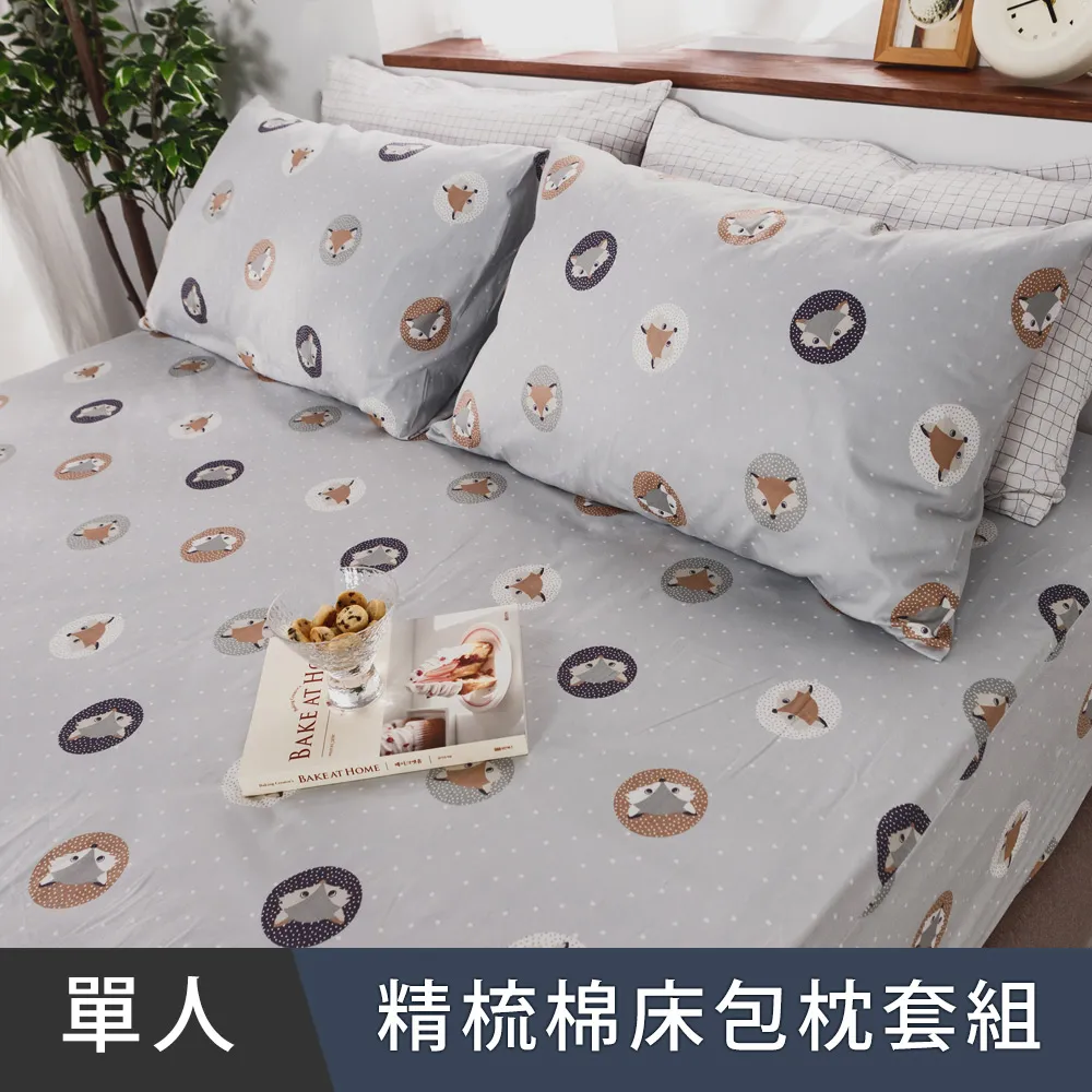 日和賞  MIT 精梳純棉 單人 床包枕套二件組【換日線黑】 歷史價格詳細信息