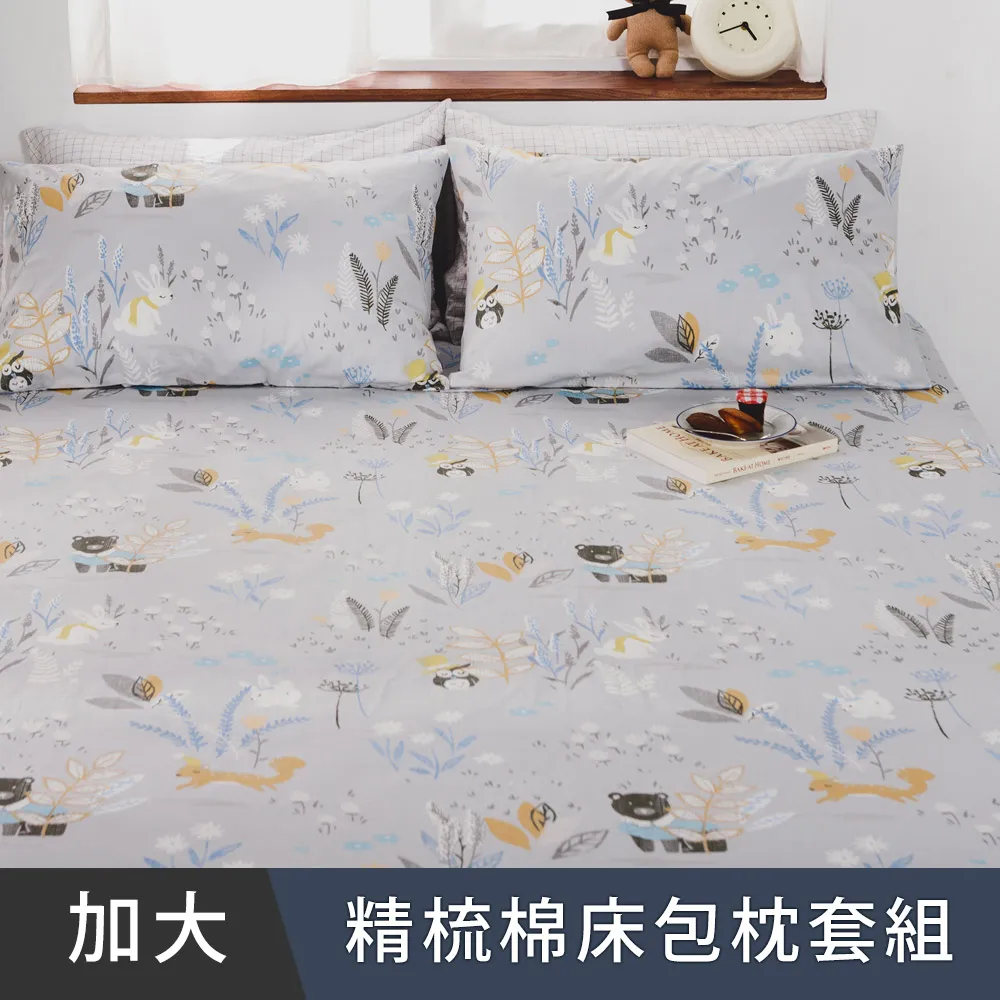 日和賞  MIT 精梳純棉 雙人加大 床包枕套三件組【布里特-藍】 歷史價格詳細信息