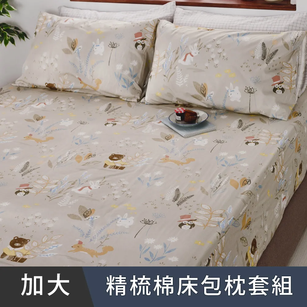 日和賞  MIT 精梳純棉 雙人加大 床包枕套三件組【布里特-藍】 歷史價格詳細信息