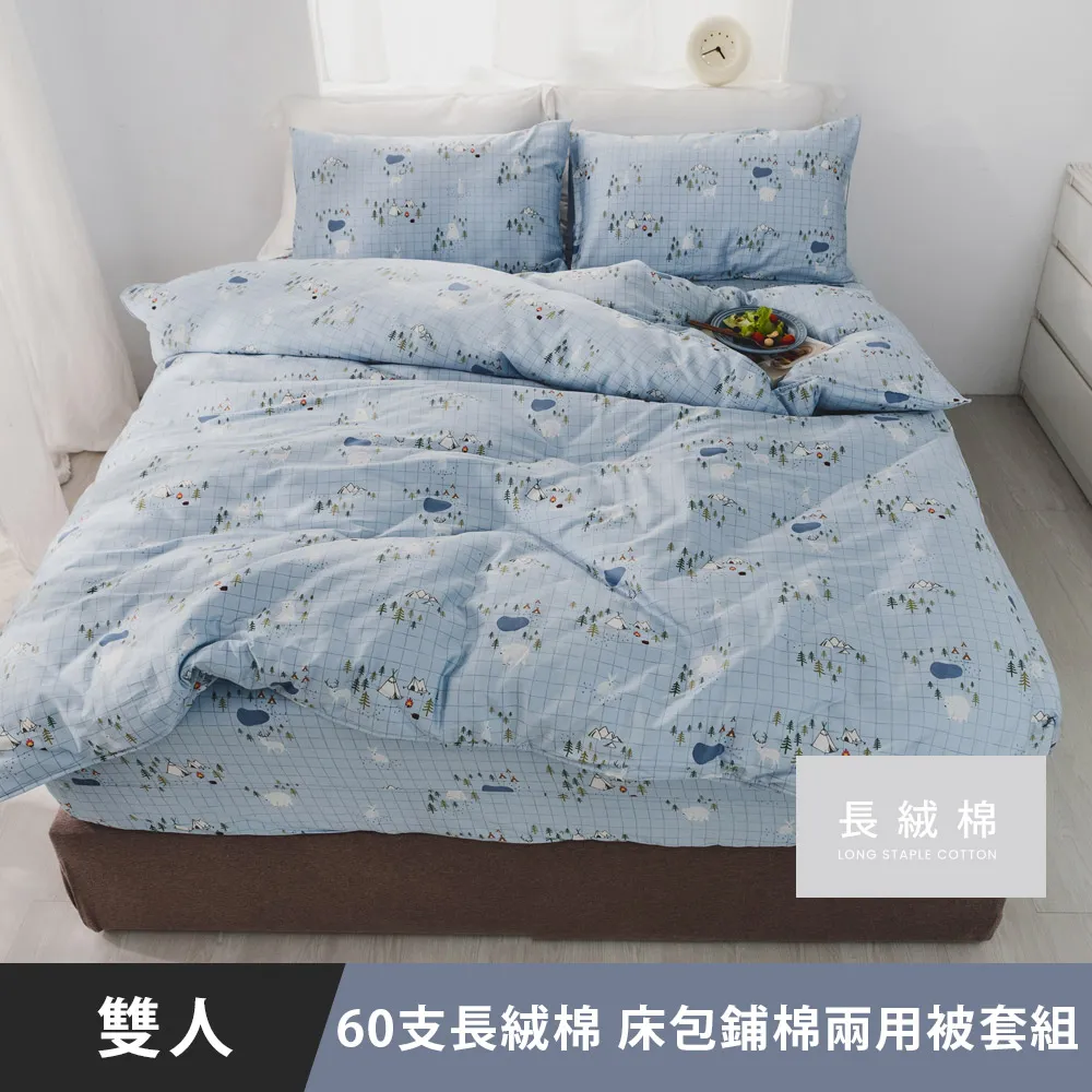 日和賞  MIT 60支長絨棉  雙人五件式 床罩組【樂露野】 歷史價格詳細信息