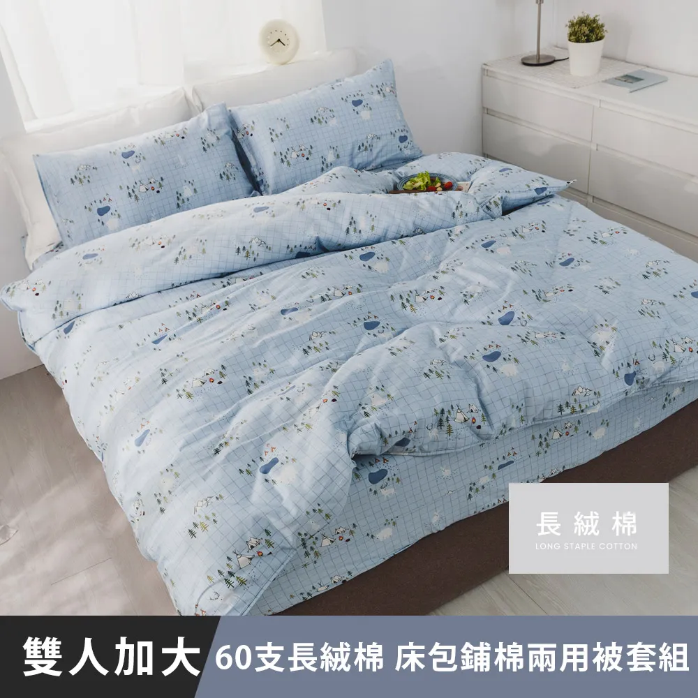 日和賞  MIT 60支長絨棉  雙人五件式 床罩組【樂露野】 歷史價格詳細信息