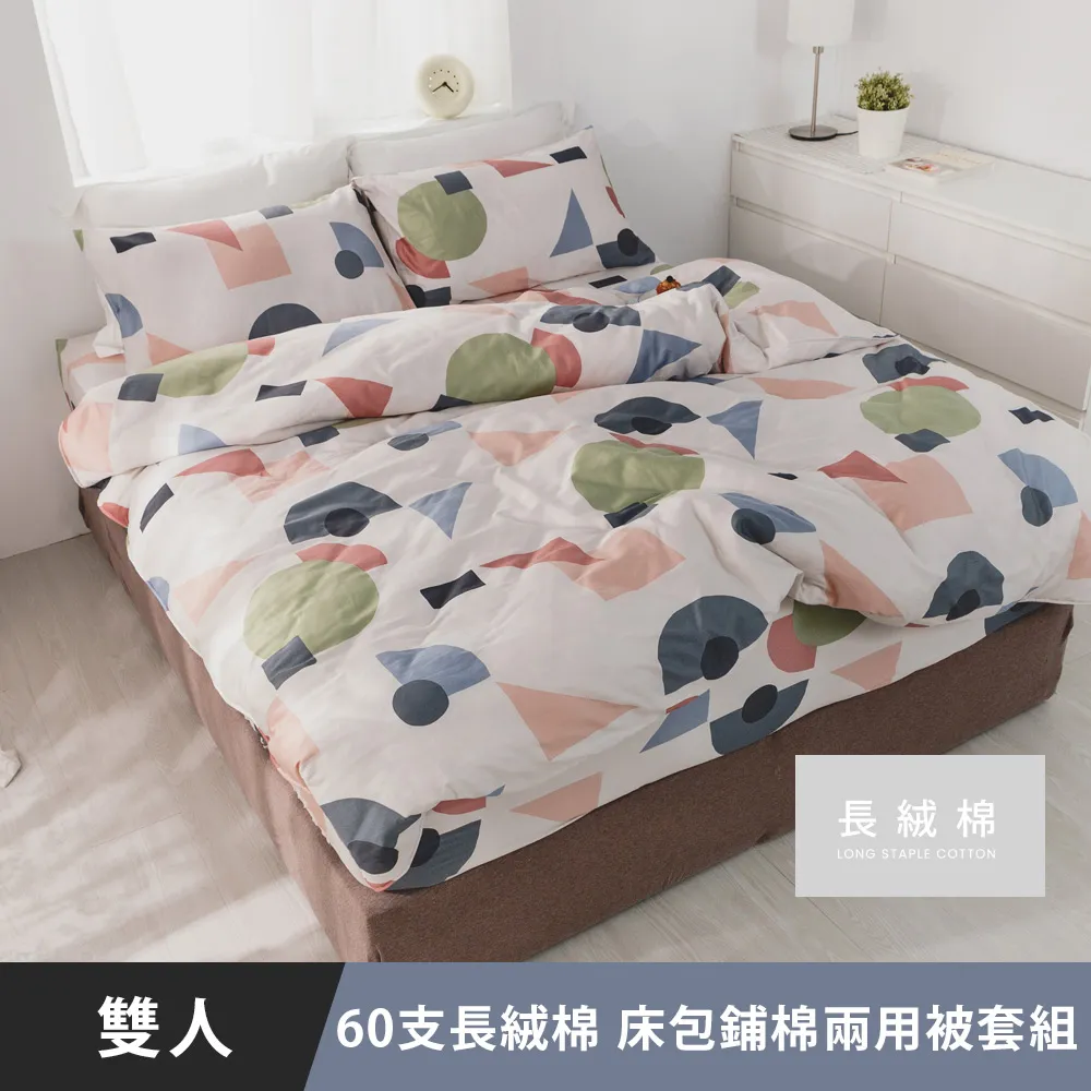 日和賞  MIT 60支長絨棉  雙人五件式 床罩組【樂露野】 歷史價格詳細信息