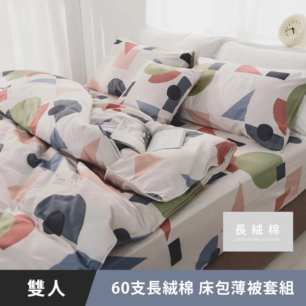 日和賞  MIT 60支長絨棉  雙人五件式 床罩組【樂露野】 歷史價格詳細信息