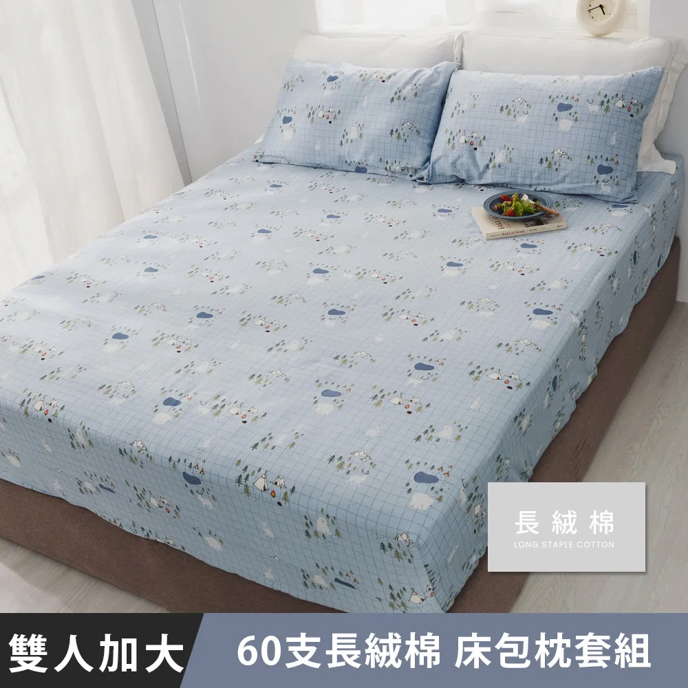 日和賞  MIT 60支長絨棉  雙人五件式 床罩組【樂露野】 歷史價格詳細信息