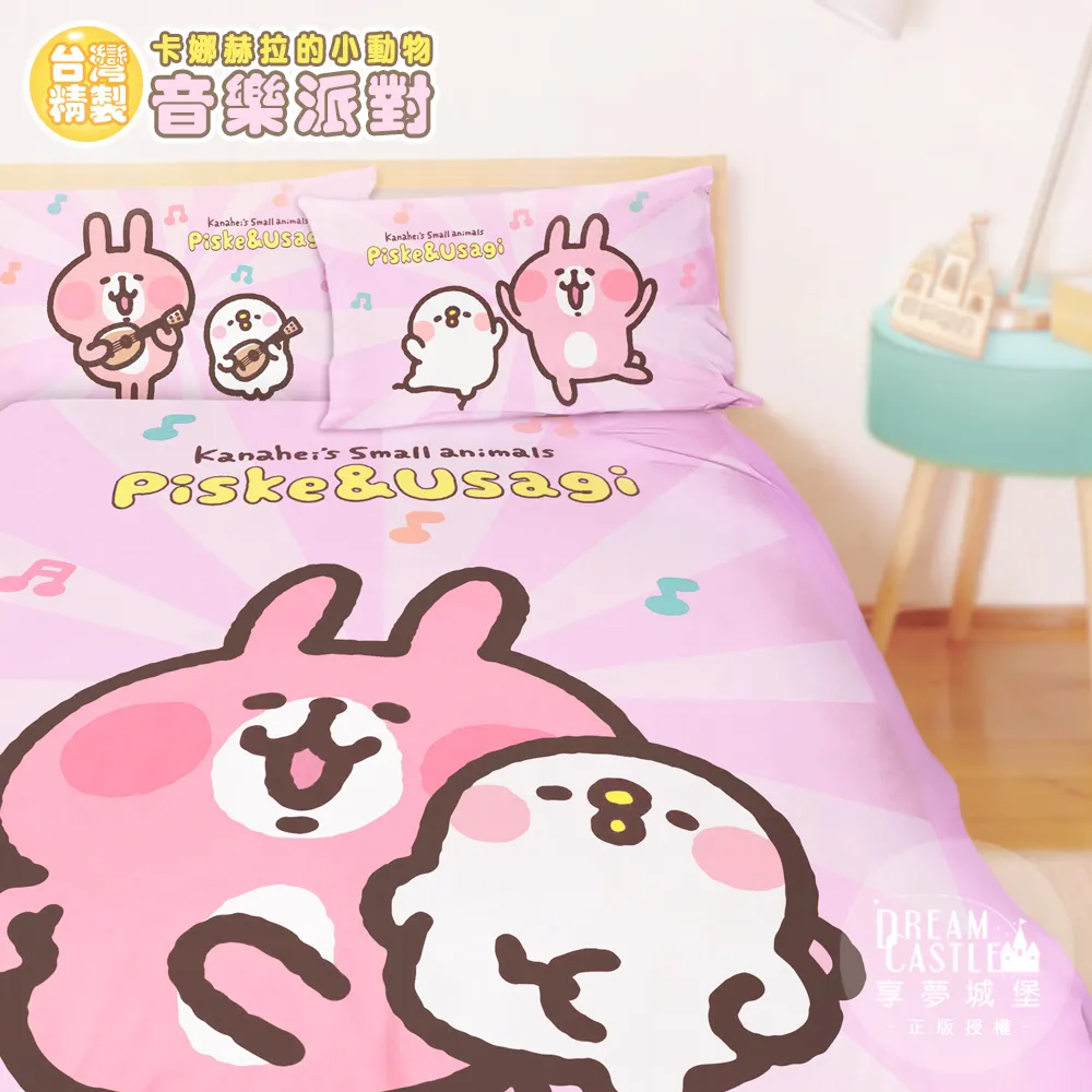 【享夢城堡】雙人床包兩用被套四件組-三麗鷗酷洛米 妝酷女孩-紫 歷史價格詳細信息