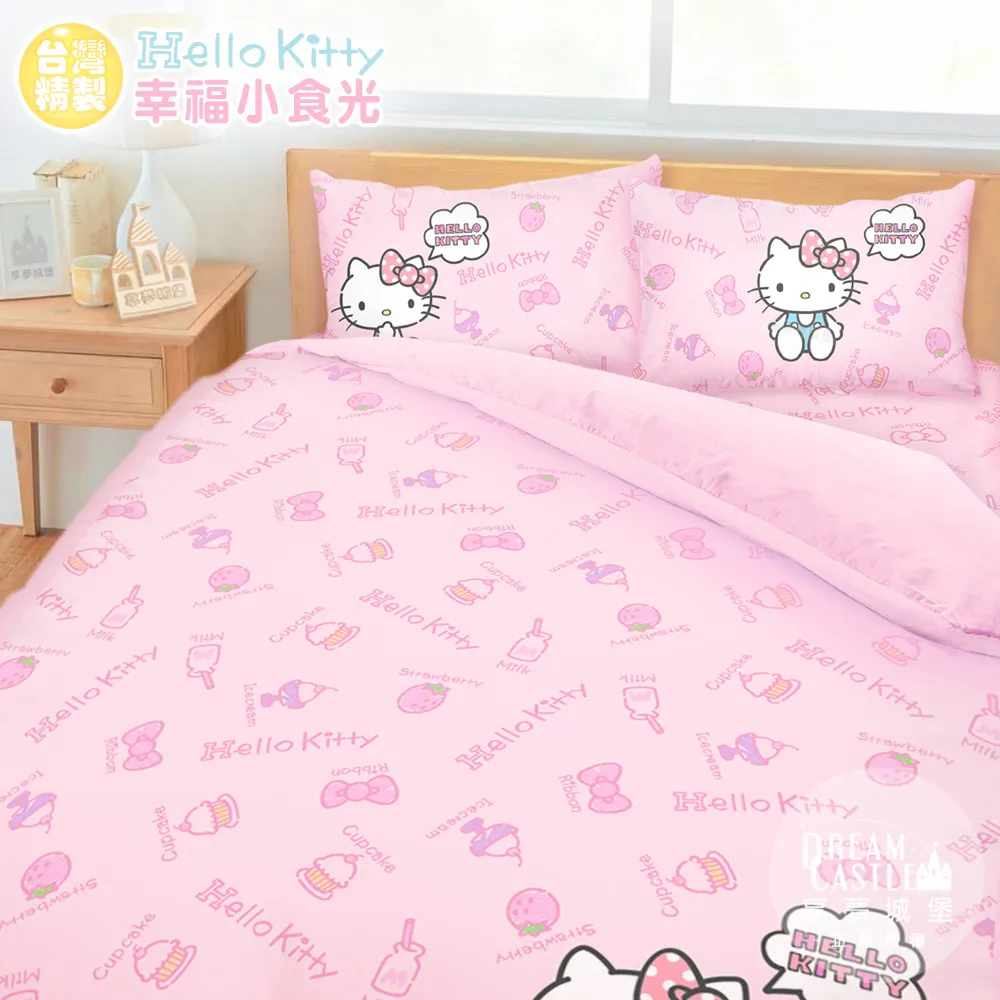 【享夢城堡】雙人床包兩用被套四件組-三麗鷗酷洛米 妝酷女孩-紫 歷史價格詳細信息