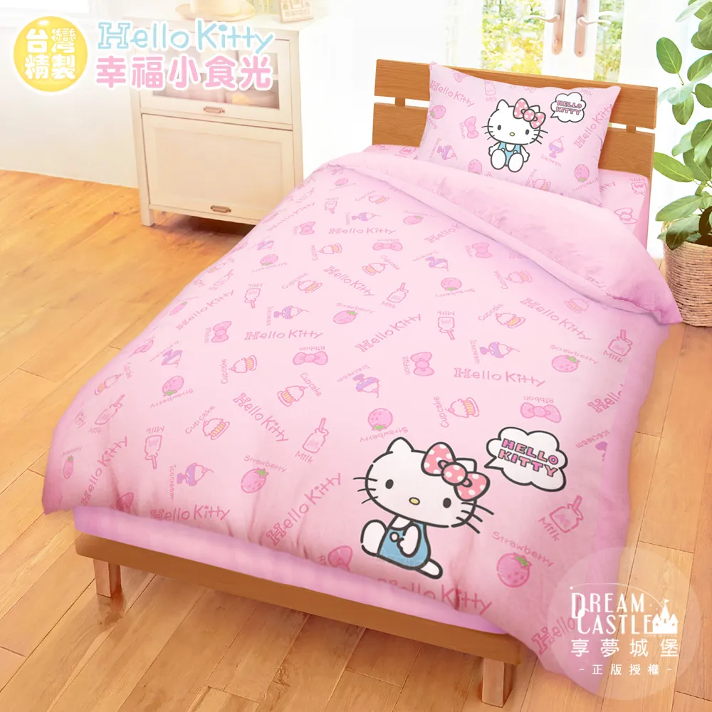 【享夢城堡】單人床包雙人兩用被套三件組-迪士尼小熊維尼 蜂蜜小事-米黃.藍 歷史價格詳細信息