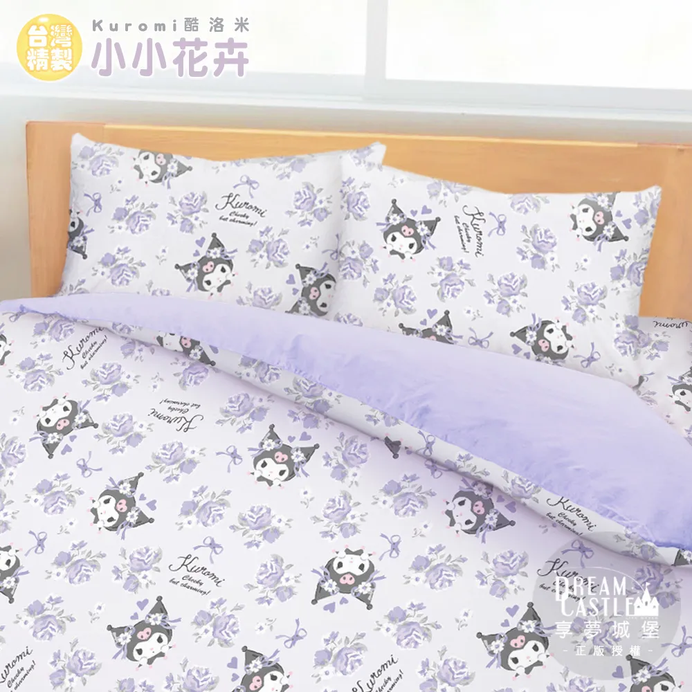 享夢城堡 床包兩用被套組-雙星仙子 月光童話-粉-單人雙人加大-MIT台灣製正版卡通加碼附MIT棉口罩套 歷史價格詳細信息