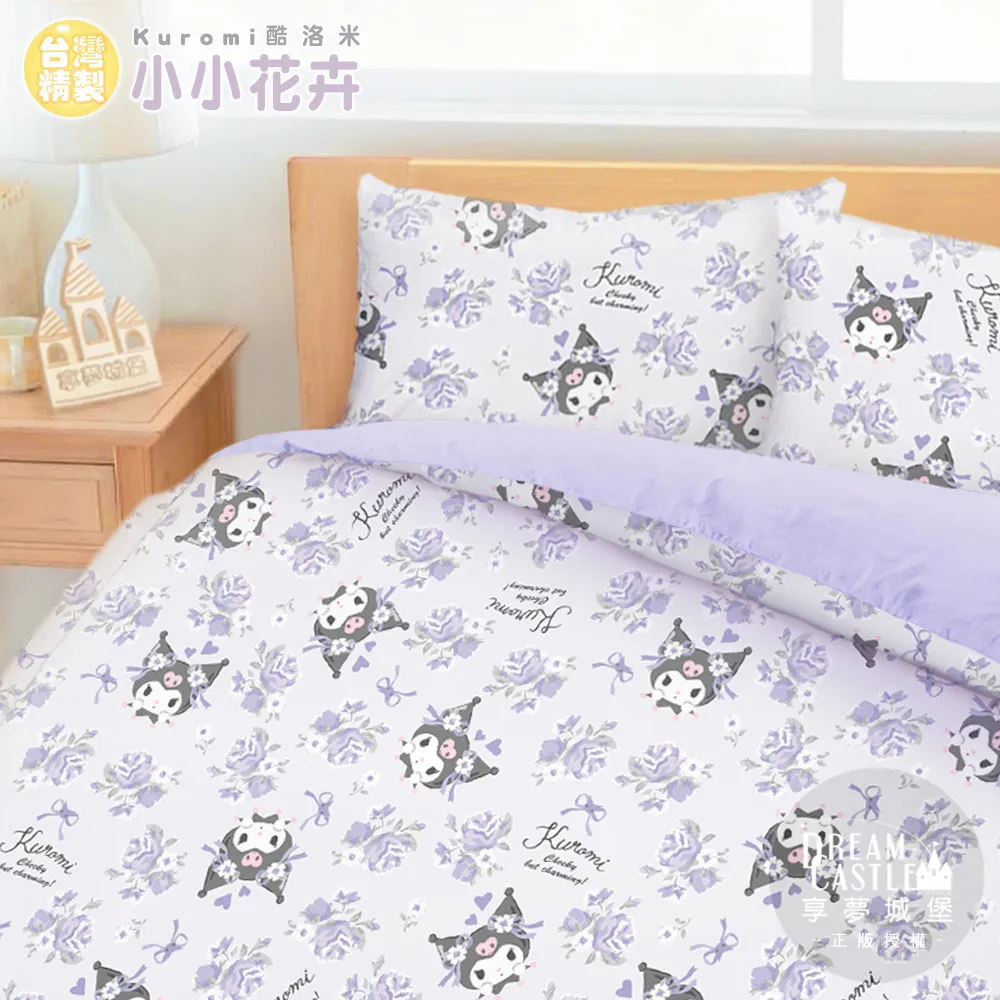 【享夢城堡】單人床包雙人兩用被套三件組-迪士尼小熊維尼 蜂蜜小事-米黃.藍 歷史價格詳細信息