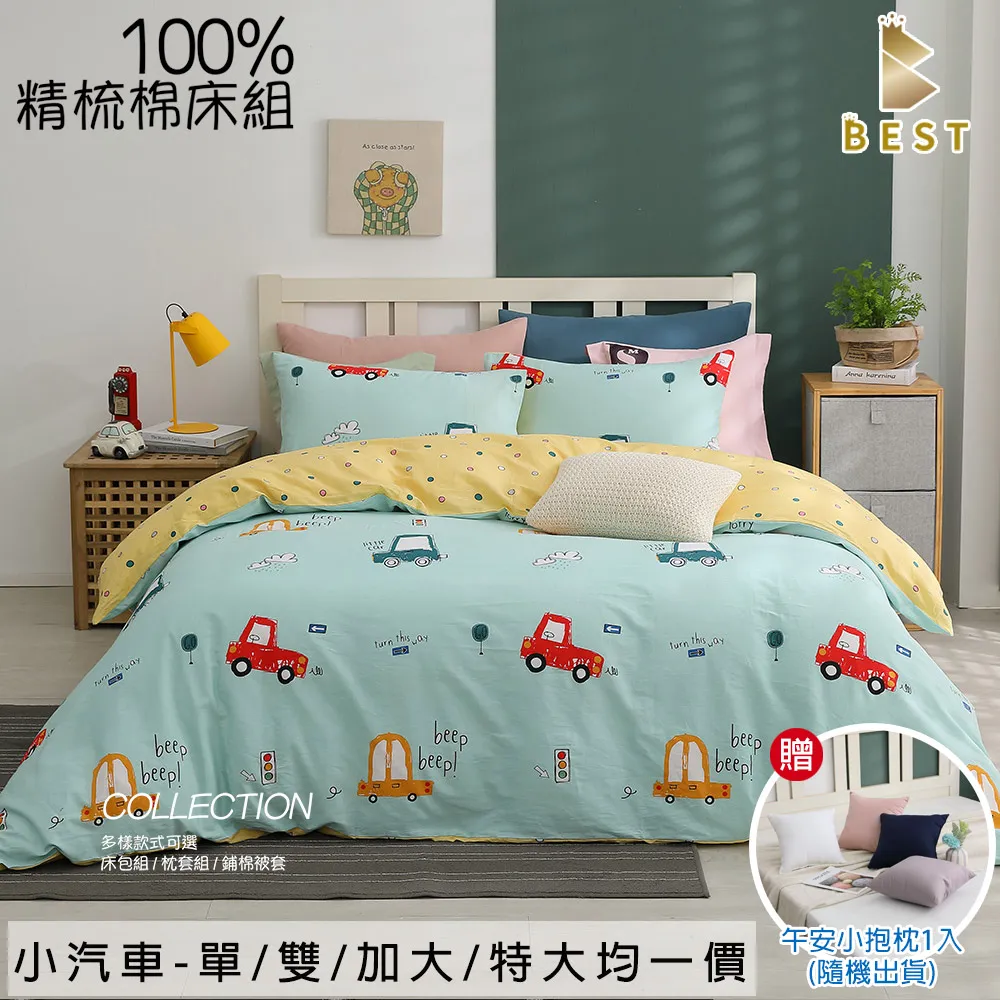 【BEST貝思特】100%精梳棉兩用被床包組 日常-藍  單人 雙人 加大 特大 均一價 歷史價格詳細信息