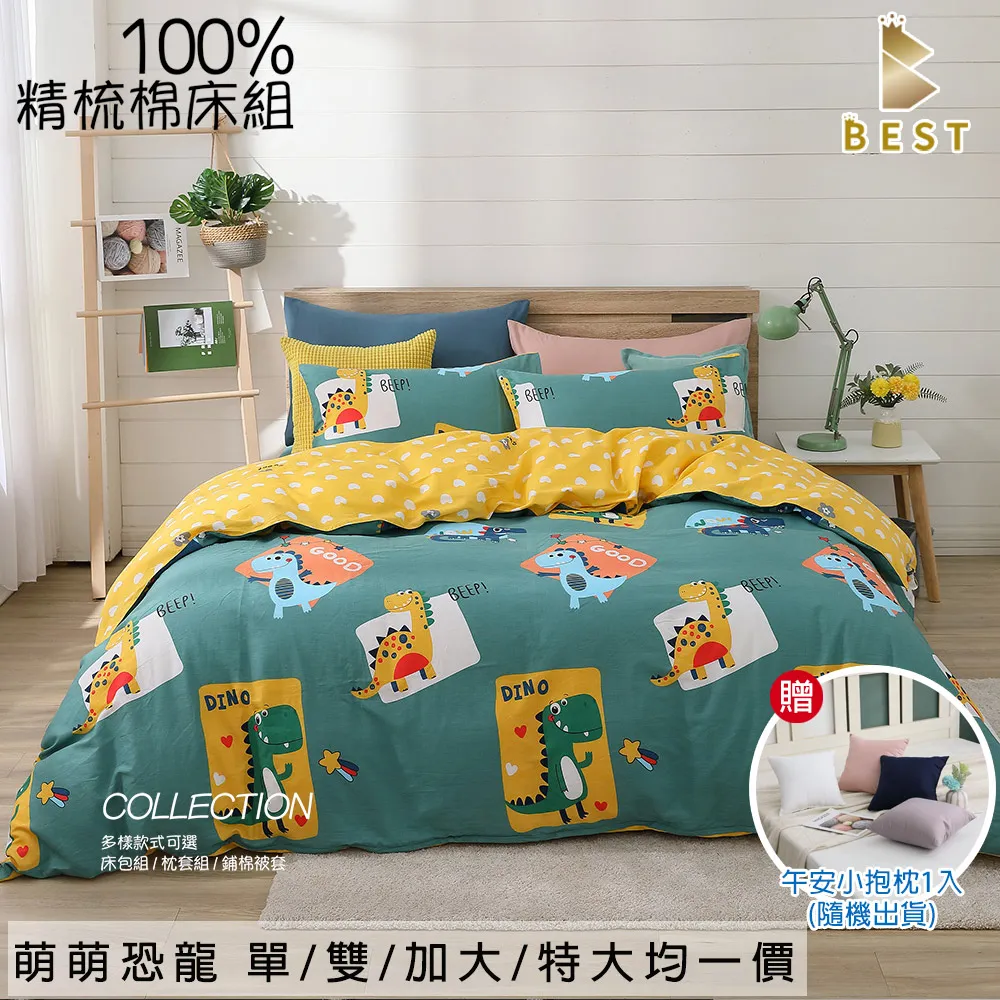 【BEST貝思特】100%精梳棉兩用被床包組 日常-藍  單人 雙人 加大 特大 均一價 歷史價格詳細信息
