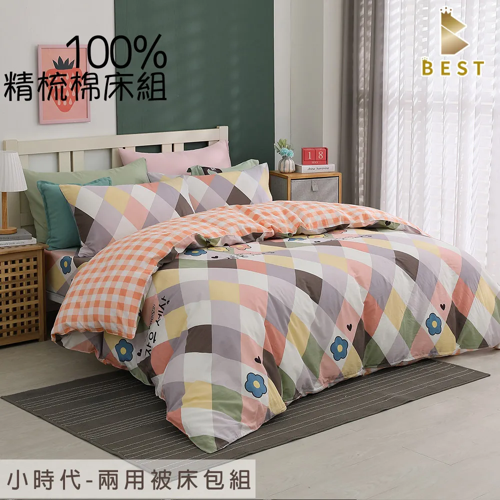 【BEST貝思特】100%精梳棉兩用被床包組 日常-藍  單人 雙人 加大 特大 均一價 歷史價格詳細信息