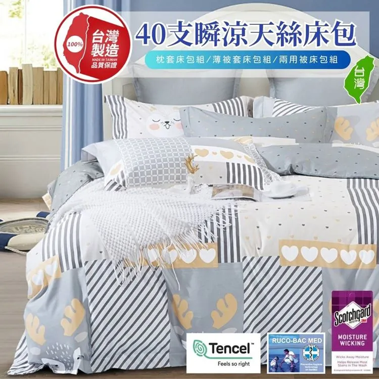 極柔涼感40支天絲吸濕排汗抗菌兩用被床包組 6尺雙人加大四件組 床單床罩涼被 TP05 歷史價格詳細信息