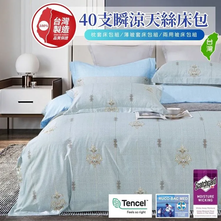 極柔涼感40支天絲吸濕排汗抗菌兩用被床包組 6尺雙人加大四件組 床單床罩涼被 TP05 歷史價格詳細信息