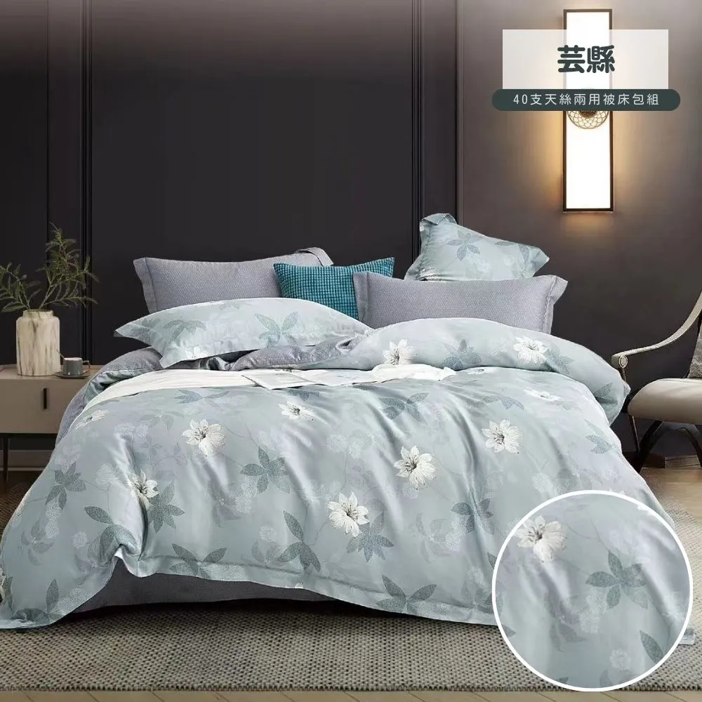 【寢安家居】極柔涼感40支100%天絲兩用被床包組 6尺雙人加大四件組 床單床罩涼被 簡愛白 歷史價格詳細信息