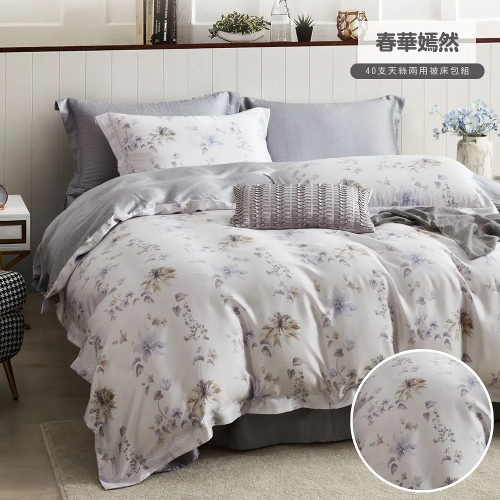 【寢安家居】極柔涼感40支100%天絲兩用被床包組 6尺雙人加大四件組 床單床罩涼被 簡愛白 歷史價格詳細信息