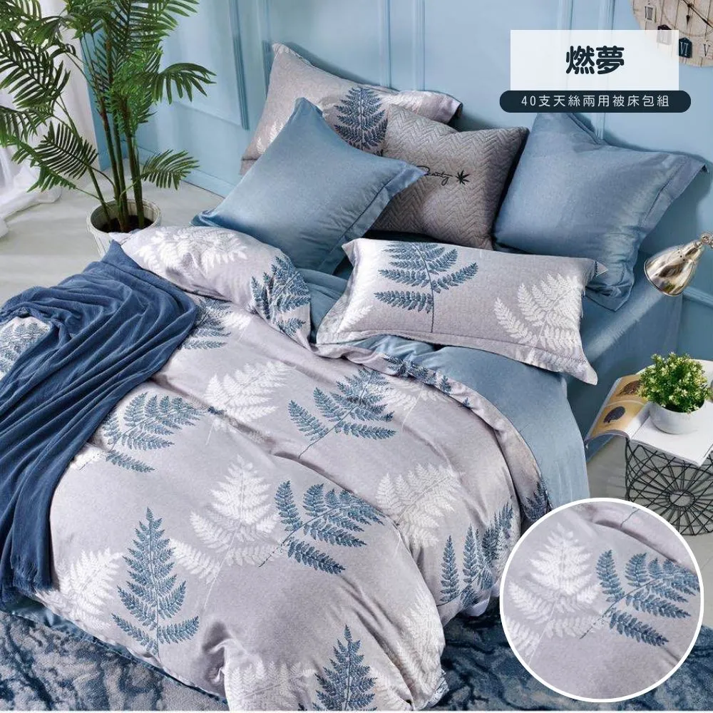 【寢安家居】極柔涼感40支100%天絲兩用被床包組 6尺雙人加大四件組 床單床罩涼被 簡愛白 歷史價格詳細信息