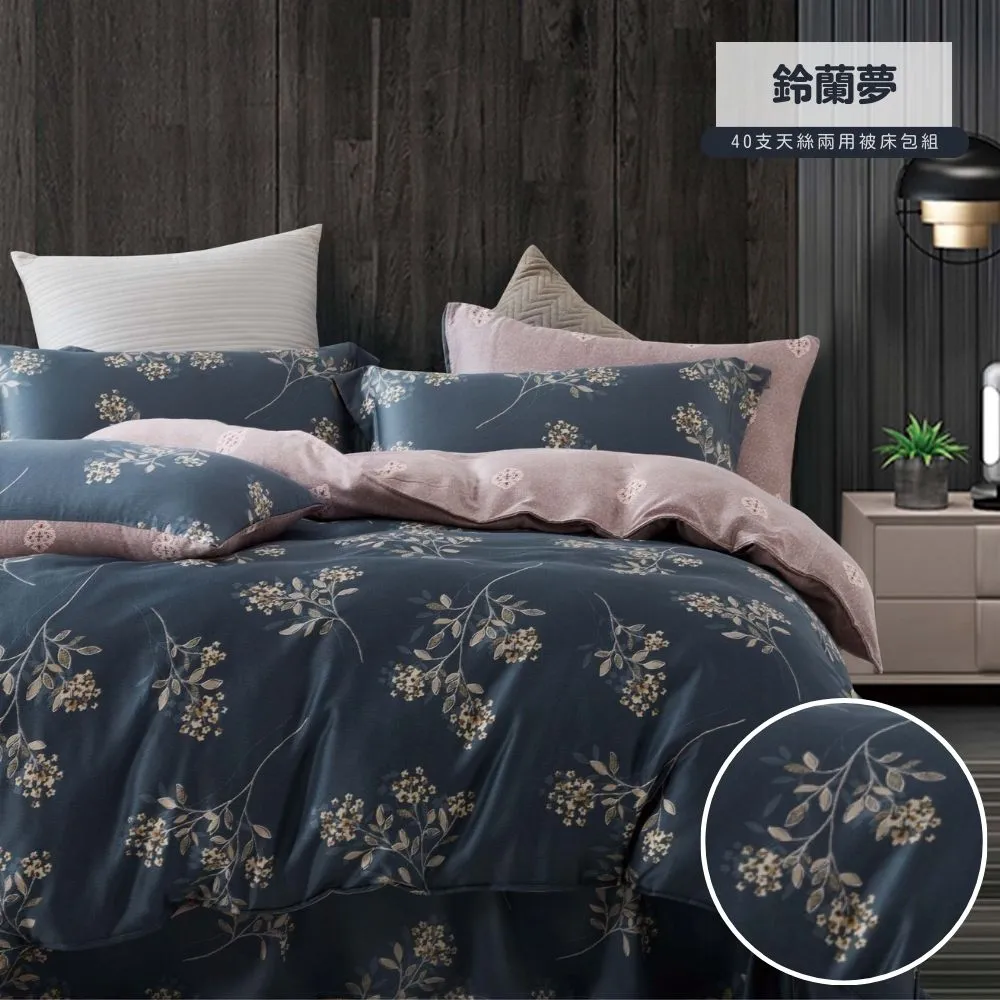 【寢安家居】極柔涼感40支100%天絲兩用被床包組 6尺雙人加大四件組 床單床罩涼被 簡愛白 歷史價格詳細信息