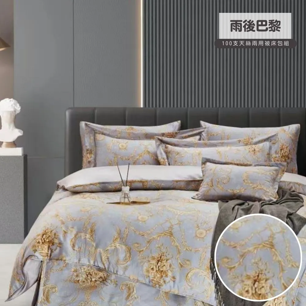【寢安家居】極柔涼感100支100%天絲兩用被床包組 6尺雙人加大四件組 床單床罩涼被 時瑾綠 歷史價格詳細信息