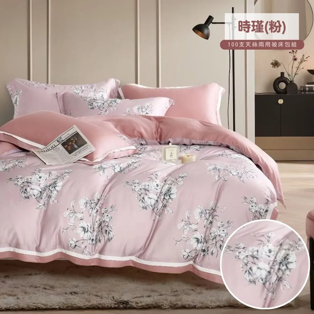 【寢安家居】極柔涼感100支100%天絲兩用被床包組 6尺雙人加大四件組 床單床罩涼被 時瑾綠 歷史價格詳細信息