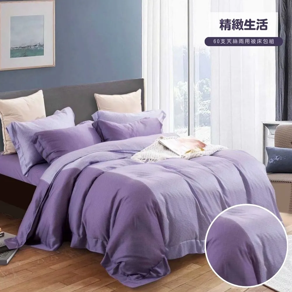 極柔涼感60支100%天絲兩用被床包組 5尺雙人四件組 床單床罩涼被 花畔飄逸 歷史價格詳細信息