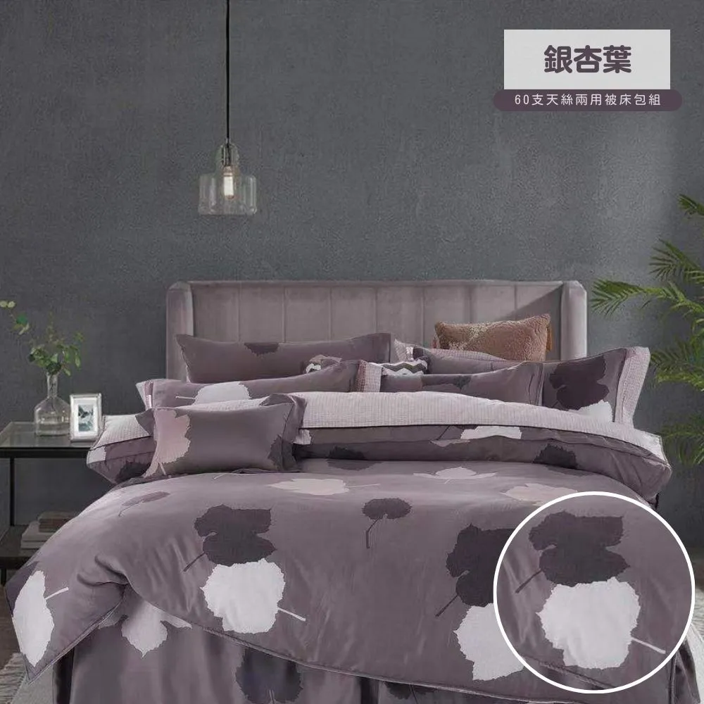 極柔涼感60支100%天絲兩用被床包組 5尺雙人四件組 床單床罩涼被 花畔飄逸 歷史價格詳細信息