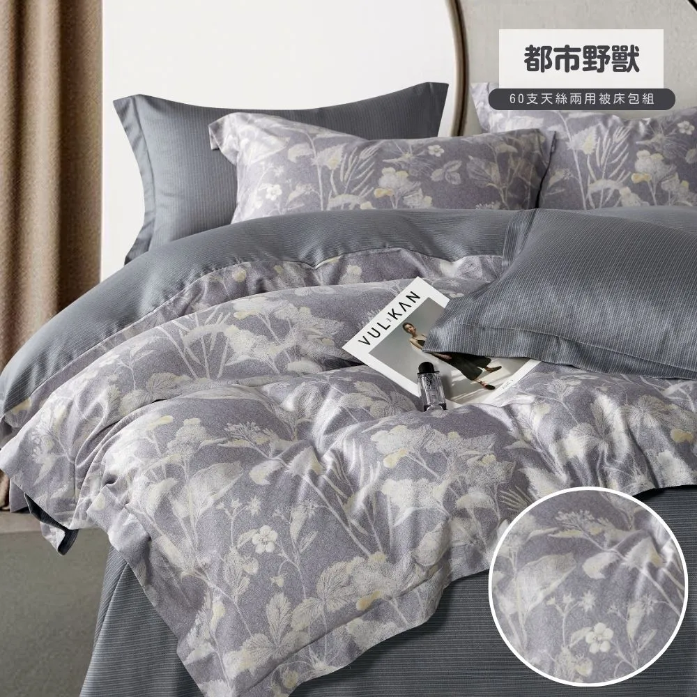 極柔涼感60支100%天絲兩用被床包組 5尺雙人四件組 床單床罩涼被 花畔飄逸 歷史價格詳細信息