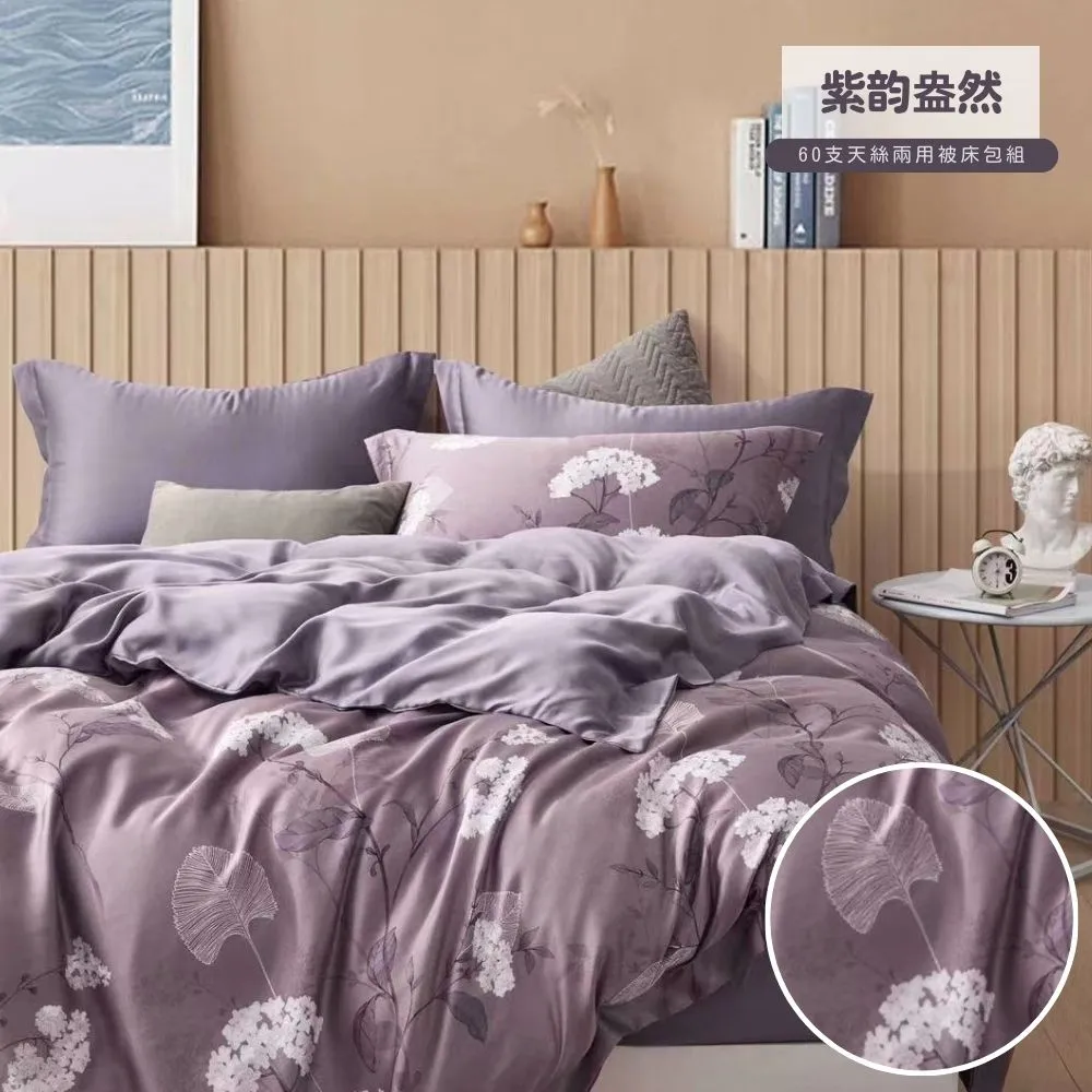 極柔涼感60支100%天絲兩用被床包組 5尺雙人四件組 床單床罩涼被 花畔飄逸 歷史價格詳細信息