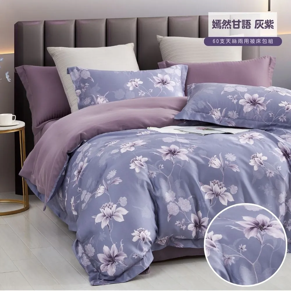 極柔涼感60支100%天絲兩用被床包組 5尺雙人四件組 床單床罩涼被 花畔飄逸 歷史價格詳細信息