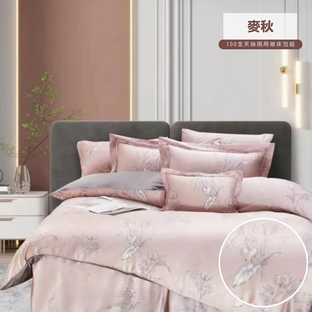 【寢安家居】極柔涼感100支100%天絲兩用被床包組 6尺雙人加大四件組 床單床罩涼被 時瑾綠 歷史價格詳細信息