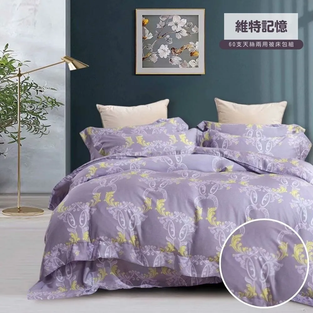 極柔涼感60支100%天絲兩用被床包組 5尺雙人四件組 床單床罩涼被 花畔飄逸 歷史價格詳細信息