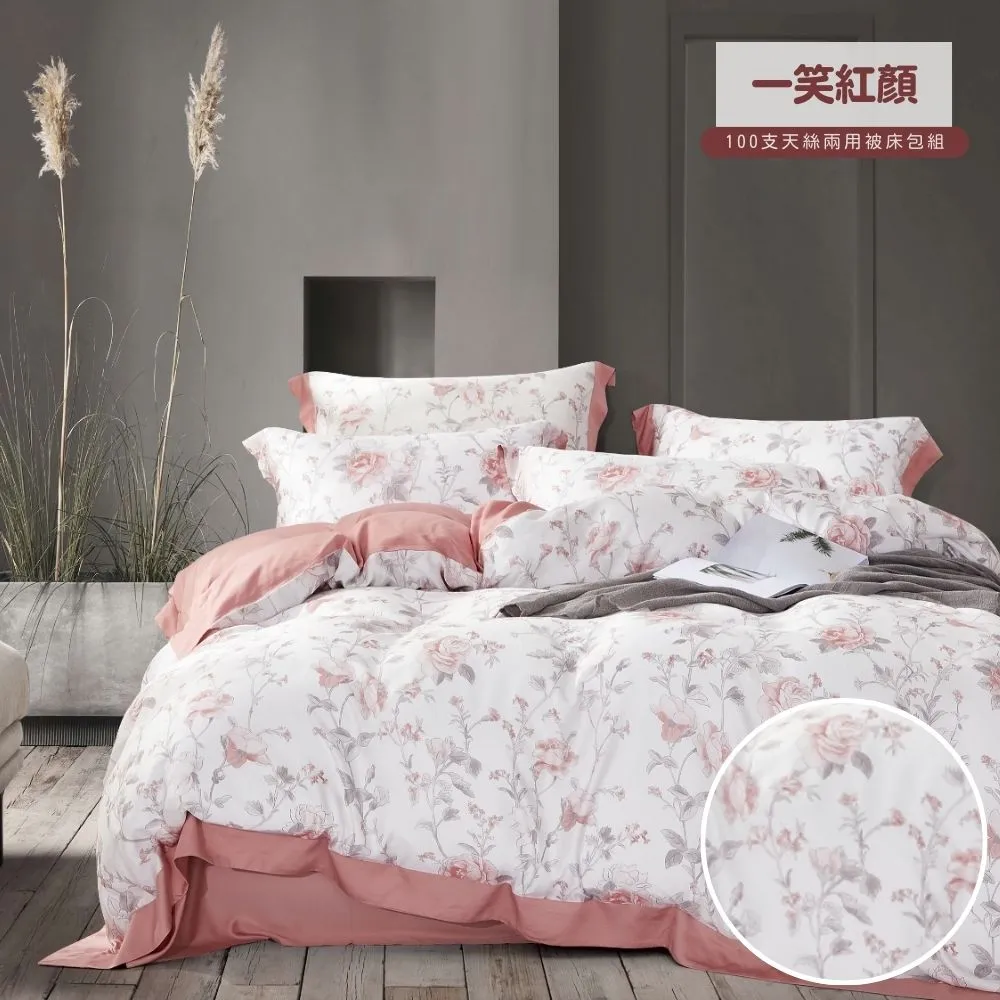 【寢安家居】極柔涼感100支100%天絲兩用被床包組 6尺雙人加大四件組 床單床罩涼被 時瑾綠 歷史價格詳細信息