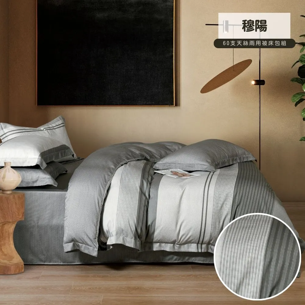 極柔涼感60支100%天絲兩用被床包組 5尺雙人四件組 床單床罩涼被 花畔飄逸 歷史價格詳細信息