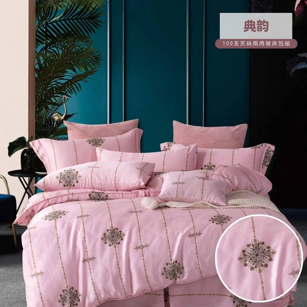 極柔涼感100支100%天絲兩用被床包組 5尺雙人四件組 床單床罩涼被 麥秋 歷史價格詳細信息