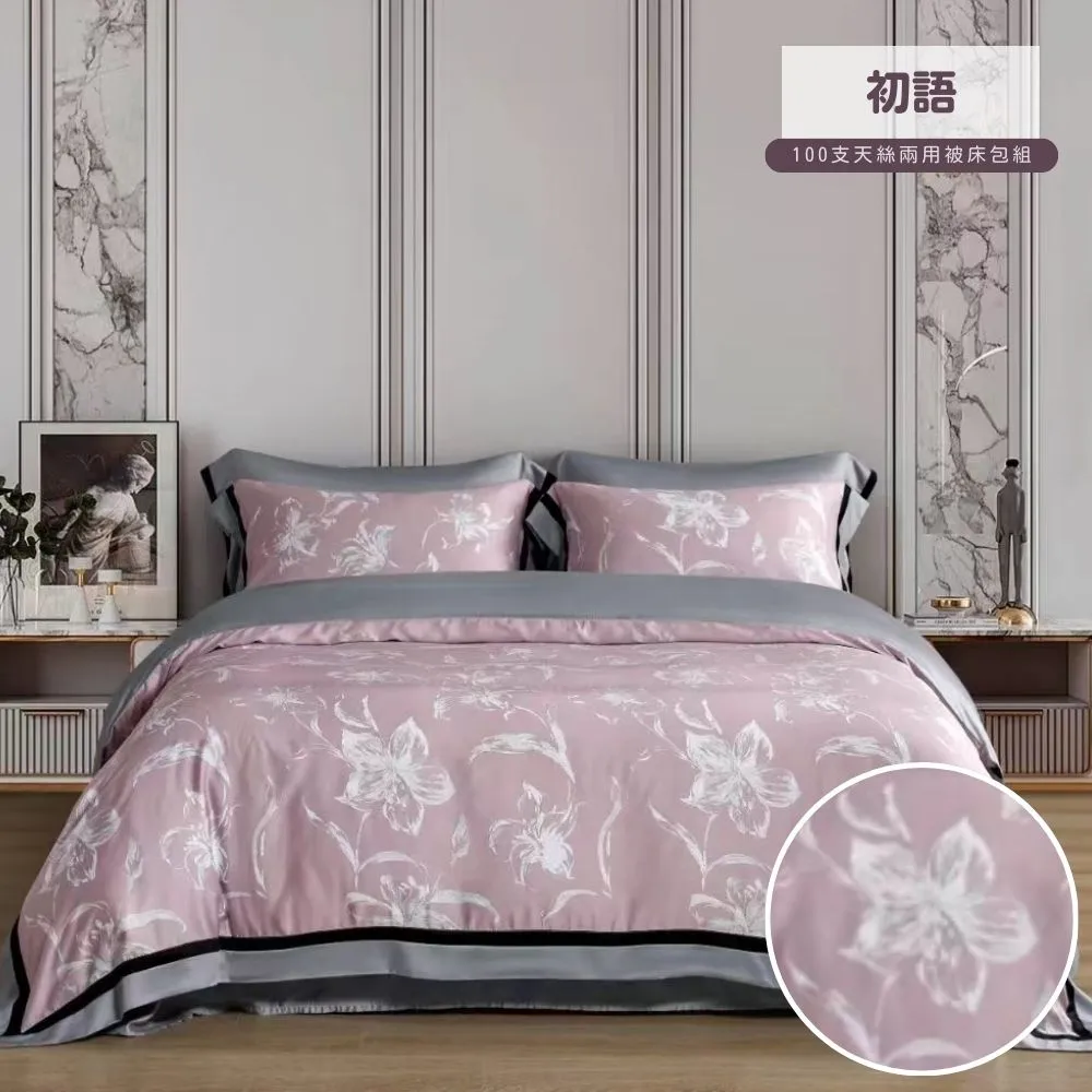 【寢安家居】極柔涼感100支100%天絲兩用被床包組 6尺雙人加大四件組 床單床罩涼被 時瑾綠 歷史價格詳細信息