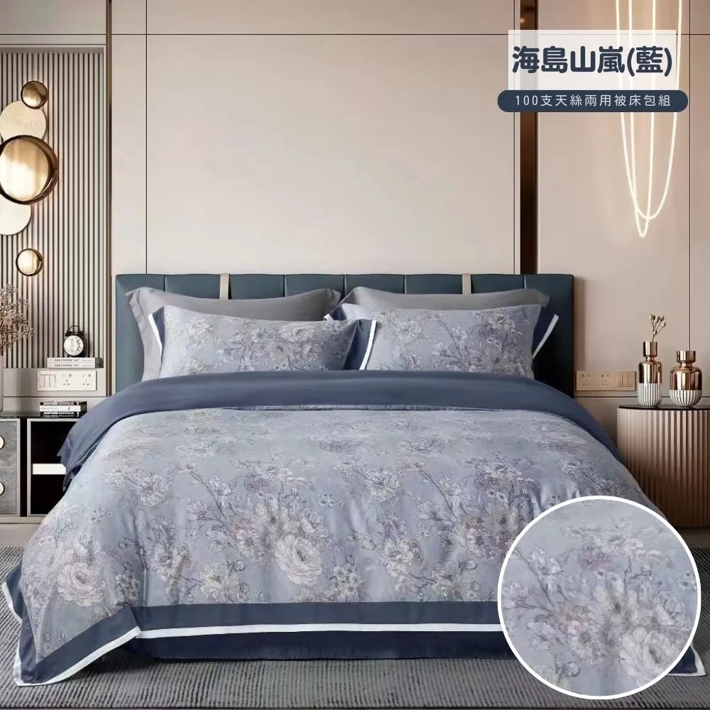 極柔涼感100支100%天絲兩用被床包組 5尺雙人四件組 床單床罩涼被 麥秋 歷史價格詳細信息