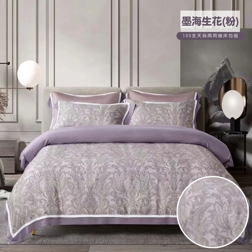 【寢安家居】極柔涼感100支100%天絲兩用被床包組 6尺雙人加大四件組 床單床罩涼被 時瑾綠 歷史價格詳細信息