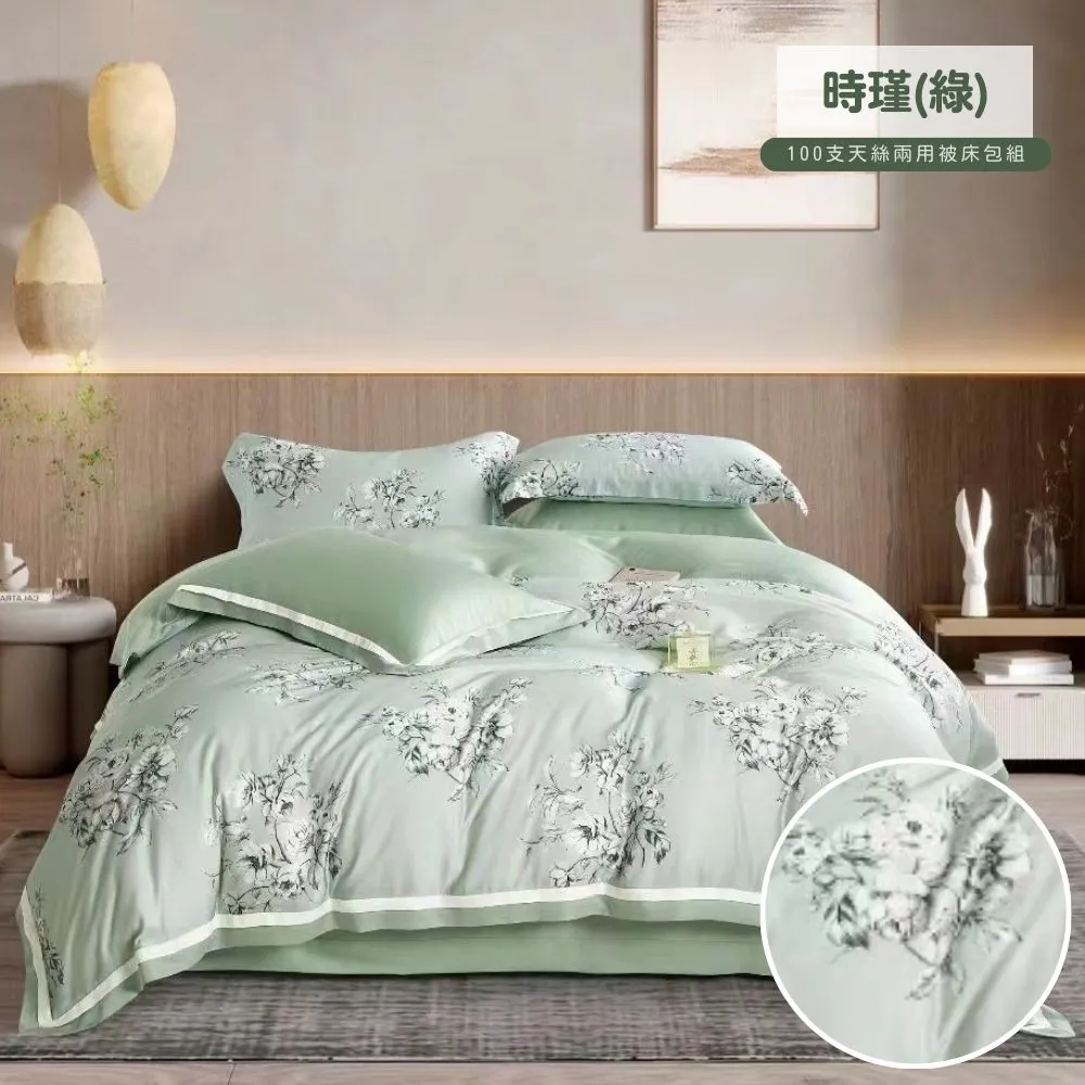 極柔涼感100支100%天絲兩用被床包組 5尺雙人四件組 床單床罩涼被 麥秋 歷史價格詳細信息