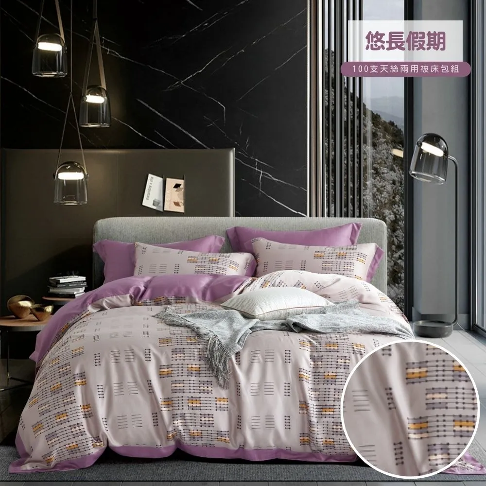 極柔涼感100支100%天絲兩用被床包組 5尺雙人四件組 床單床罩涼被 麥秋 歷史價格詳細信息