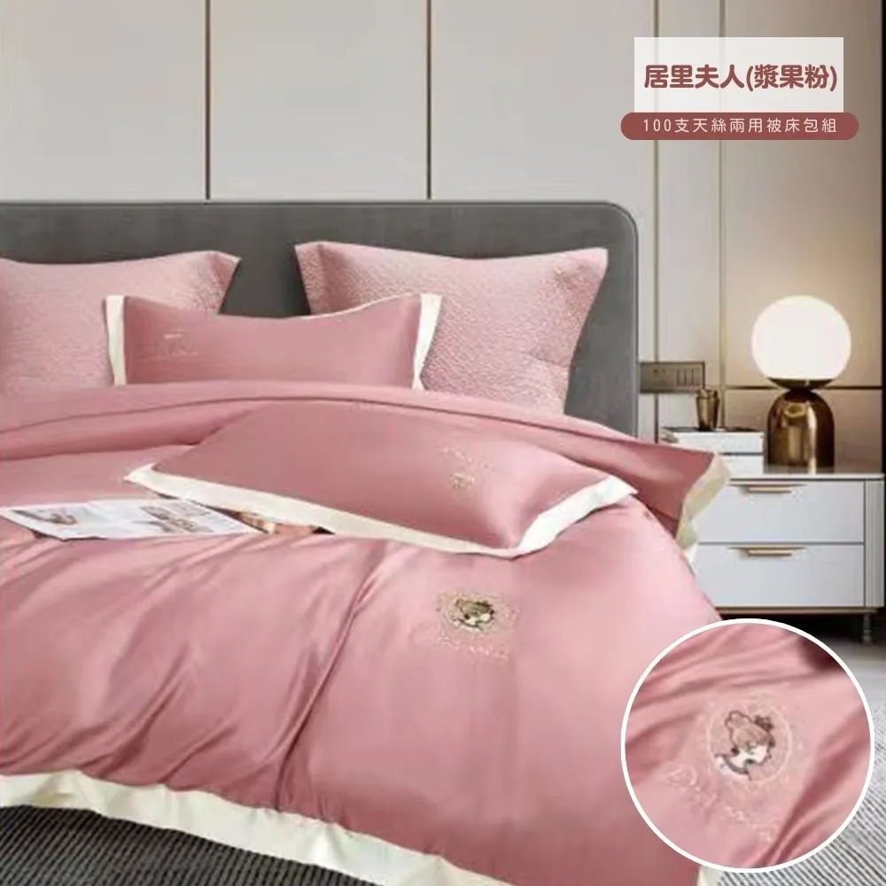 【寢安家居】極柔涼感100支100%天絲兩用被床包組 6尺雙人加大四件組 床單床罩涼被 時瑾綠 歷史價格詳細信息