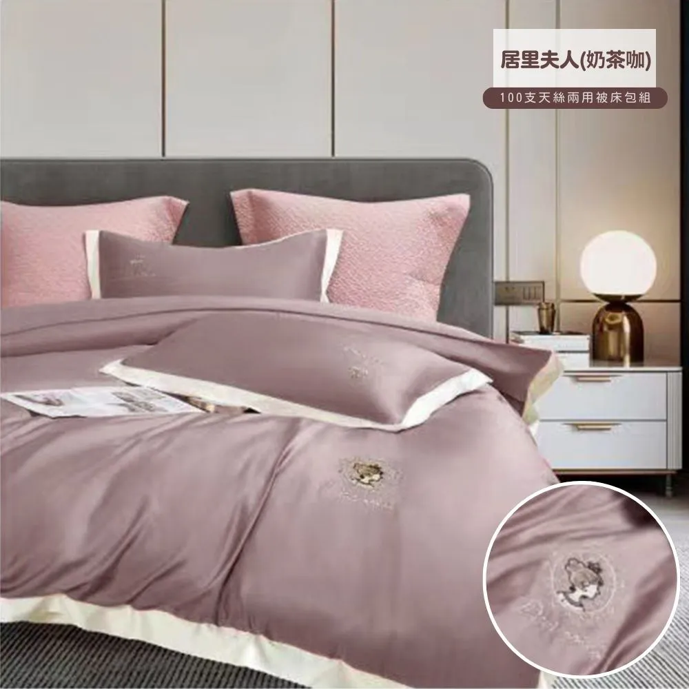 【寢安家居】極柔涼感100支100%天絲兩用被床包組 6尺雙人加大四件組 床單床罩涼被 時瑾綠 歷史價格詳細信息