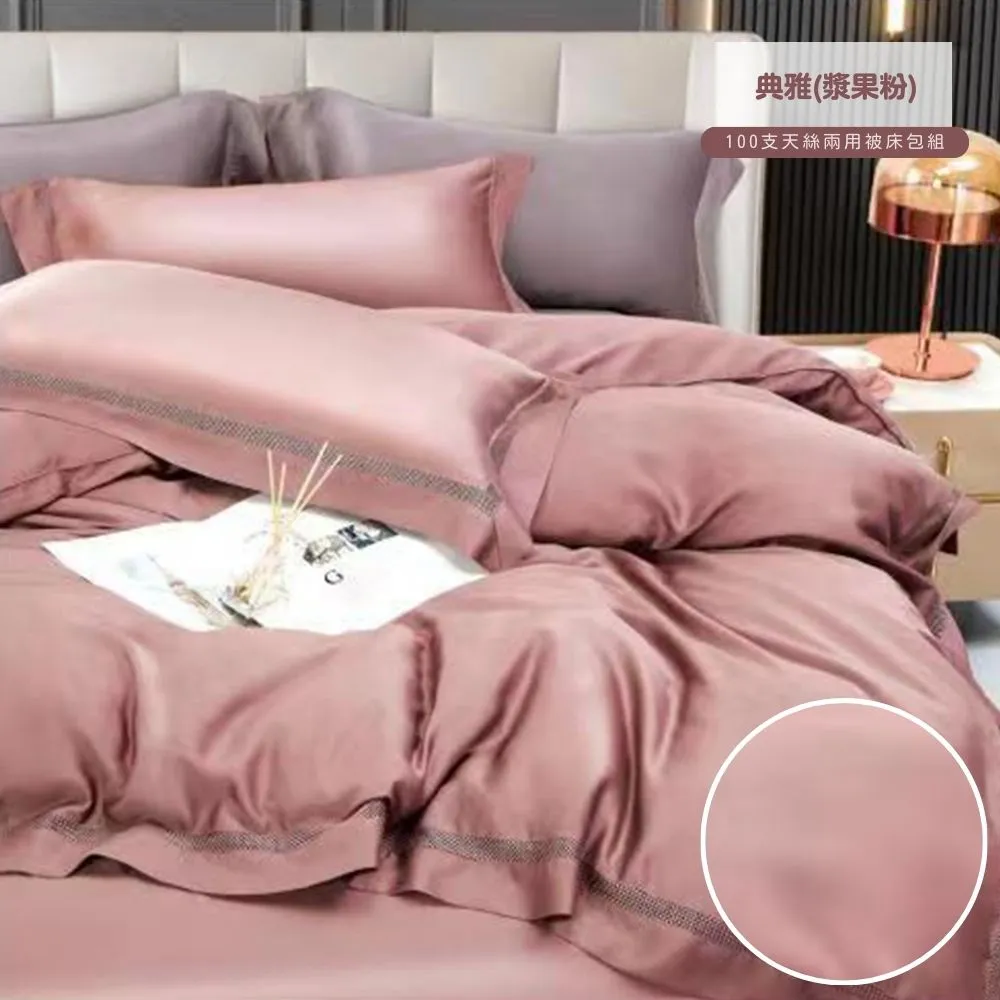 【寢安家居】極柔涼感100支100%天絲兩用被床包組 6尺雙人加大四件組 床單床罩涼被 時瑾綠 歷史價格詳細信息