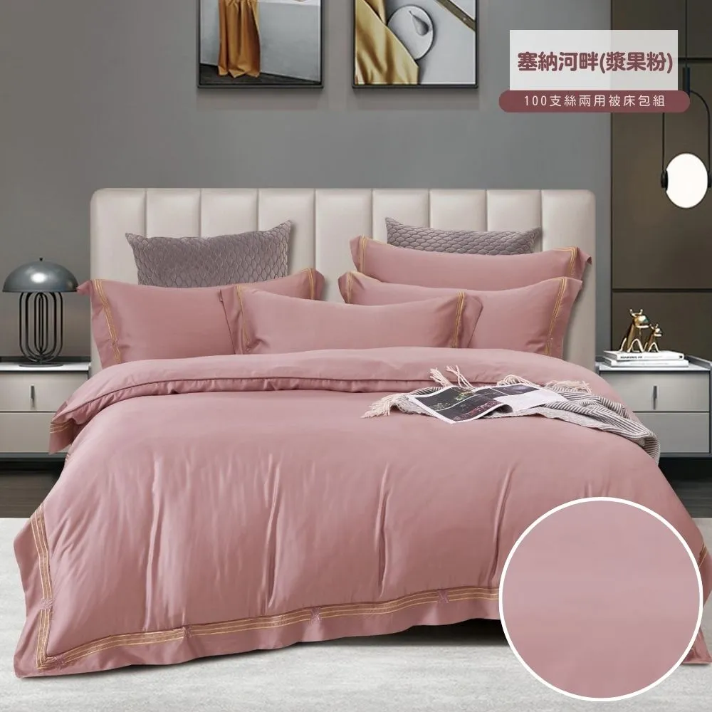 【寢安家居】極柔涼感100支100%天絲兩用被床包組 6尺雙人加大四件組 床單床罩涼被 時瑾綠 歷史價格詳細信息