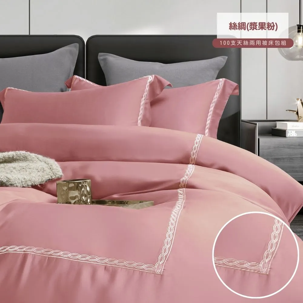 【寢安家居】極柔涼感刺繡100支100%天絲兩用被床包組 6尺雙人加大四件組 床單床罩涼被 居里夫人咖 歷史價格詳細信息