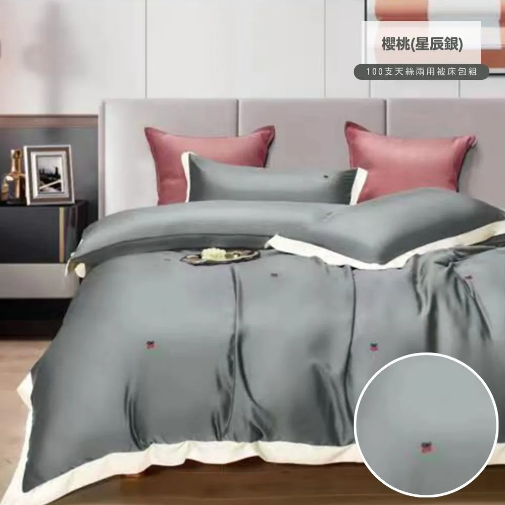 【寢安家居】極柔涼感刺繡100支100%天絲兩用被床包組 6尺雙人加大四件組 床單床罩涼被 居里夫人咖 歷史價格詳細信息