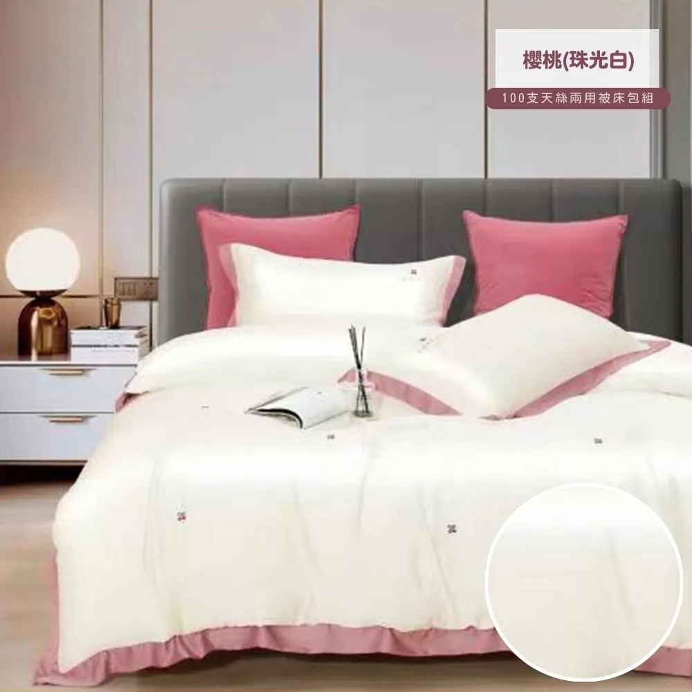 【寢安家居】極柔涼感刺繡100支100%天絲兩用被床包組 6尺雙人加大四件組 床單床罩涼被 居里夫人咖 歷史價格詳細信息