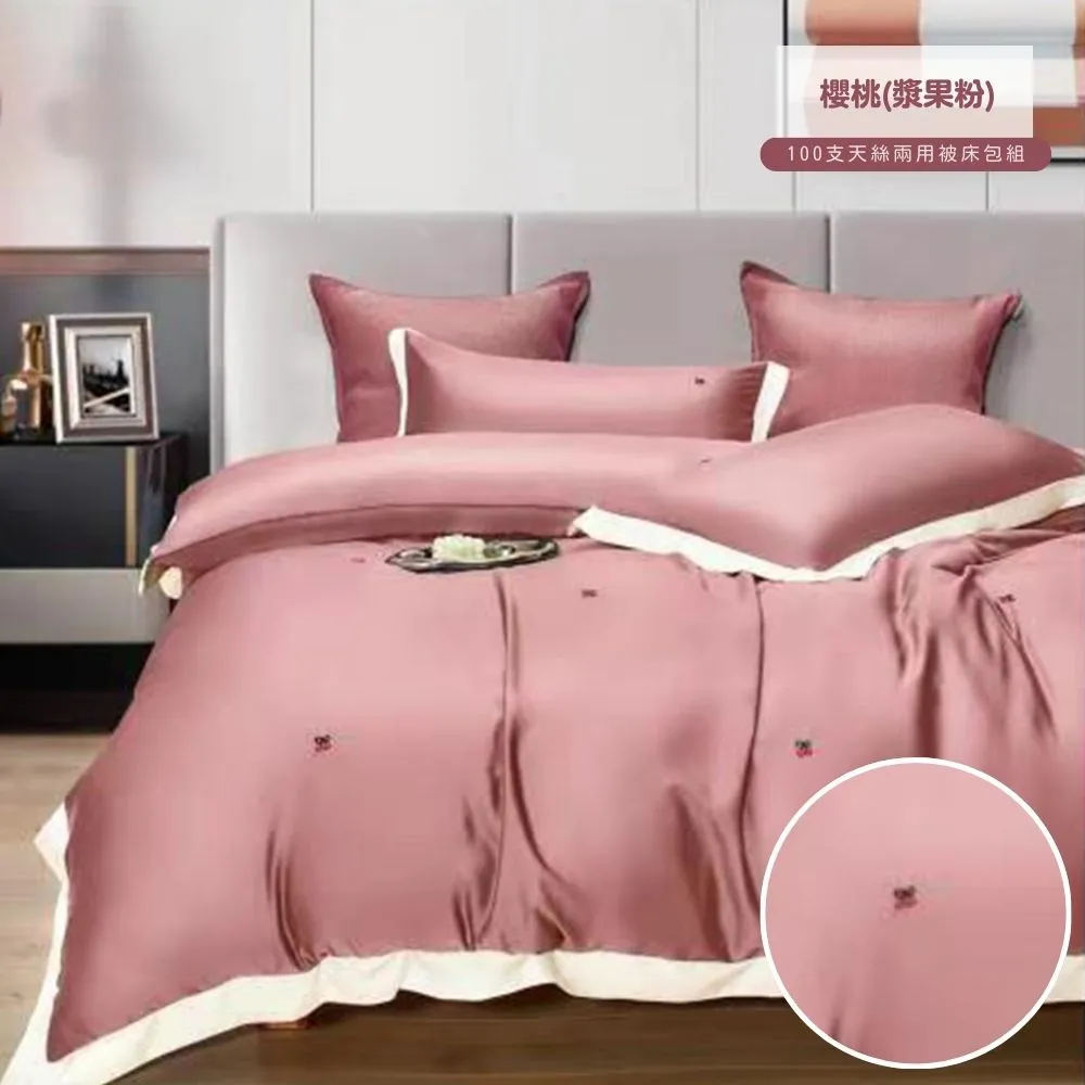 【寢安家居】極柔涼感刺繡100支100%天絲兩用被床包組 6尺雙人加大四件組 床單床罩涼被 居里夫人咖 歷史價格詳細信息