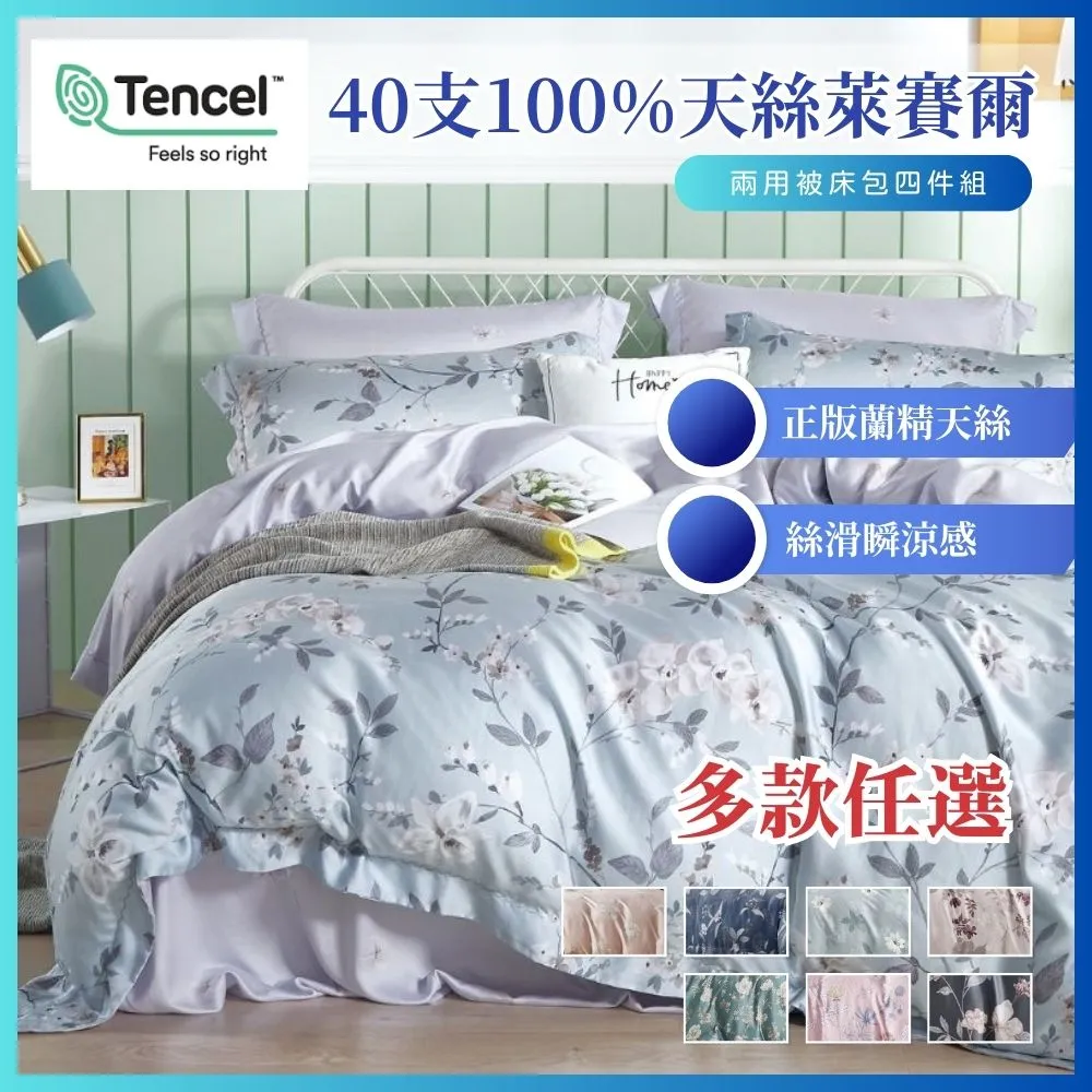 【寢安家居】極柔涼感40支100%天絲兩用被床包組 6尺雙人加大四件組 床單床罩涼被 簡愛白 歷史價格詳細信息