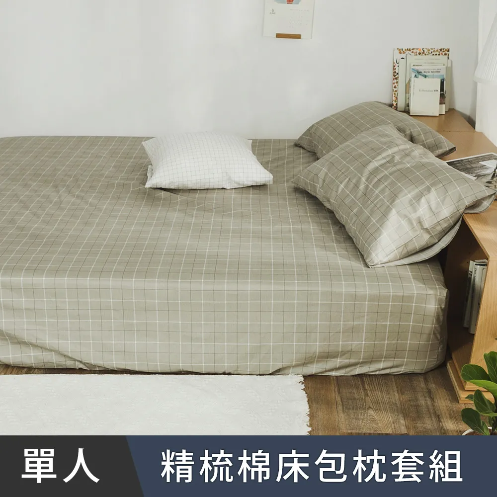 日和賞  MIT 精梳純棉 單人 床包枕套二件組【換日線黑】 歷史價格詳細信息